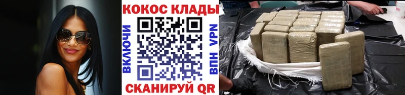 КОКАИН Эквадор наркошоп Микунь