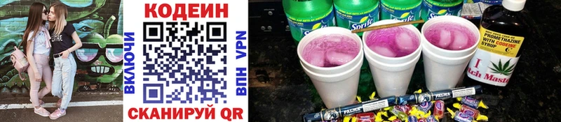 МЕГА маркетплейс  дарк нет клад  Кодеин напиток Lean (лин)  Микунь 