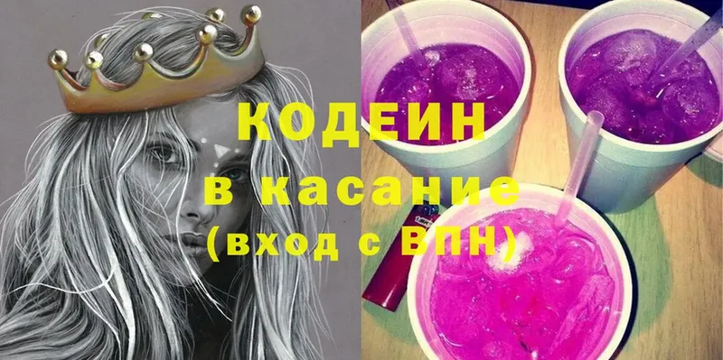 Кодеин Purple Drank  Микунь 