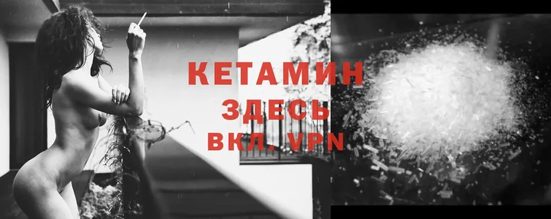 КЕТАМИН ketamine  Микунь 