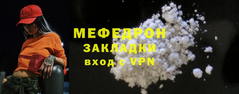 сколько стоит  ссылка на мегу сайт  МЕФ mephedrone  Микунь 