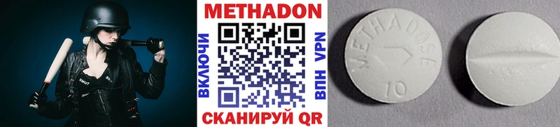 МЕТАДОН кристалл  площадка формула  Микунь  купить наркотик 